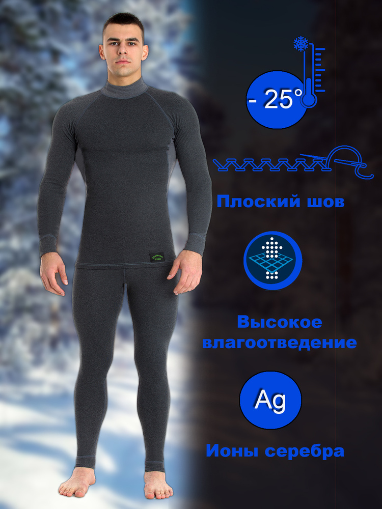 Комплект термобелья SkeletonFish Термобелье мужское Soft Termo Plus 3XL  #1