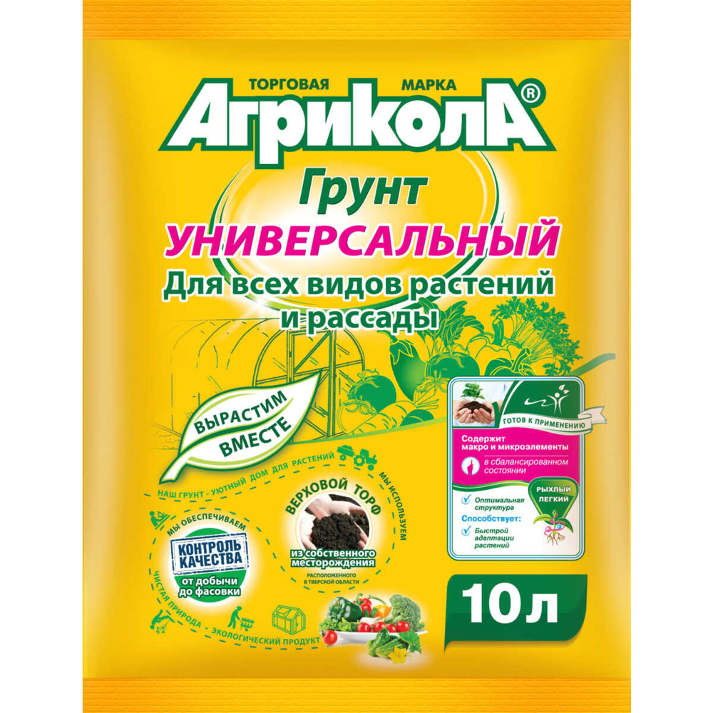 Агрикола Грунт ,10л #1