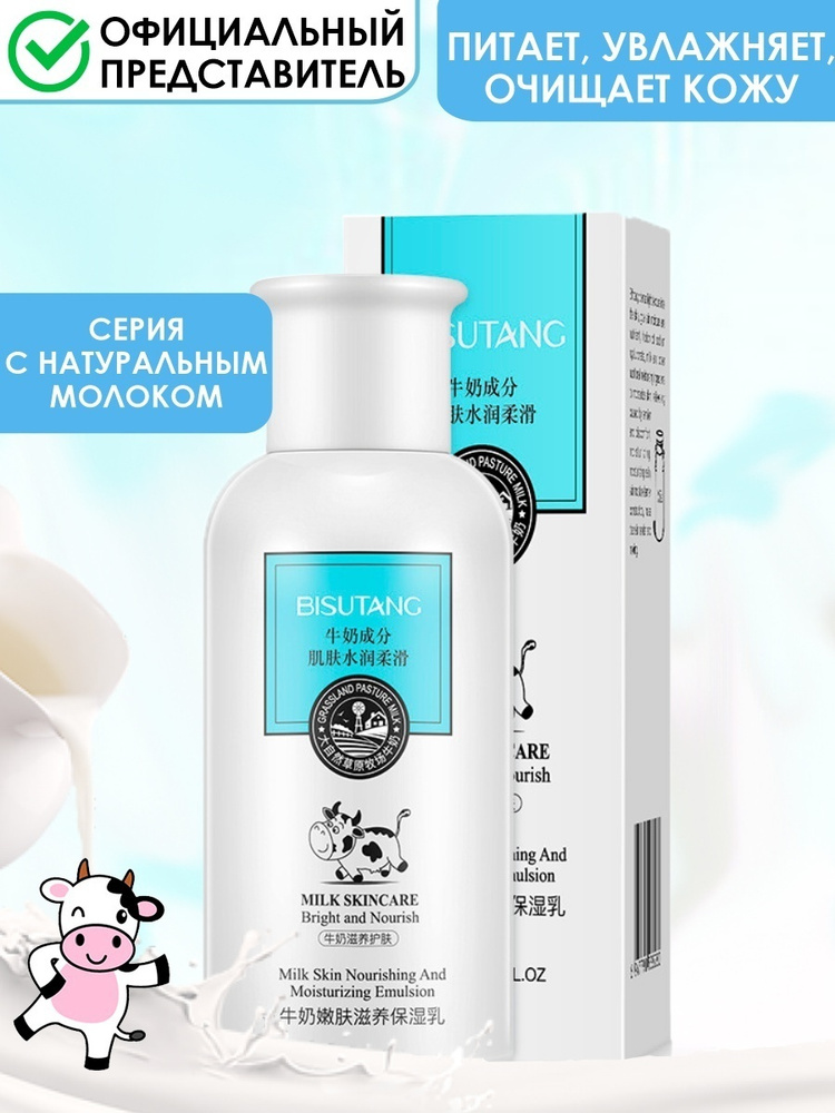 Молочная сыворотка, омолаживающая, антивозрастная, для любых типов кожи ...