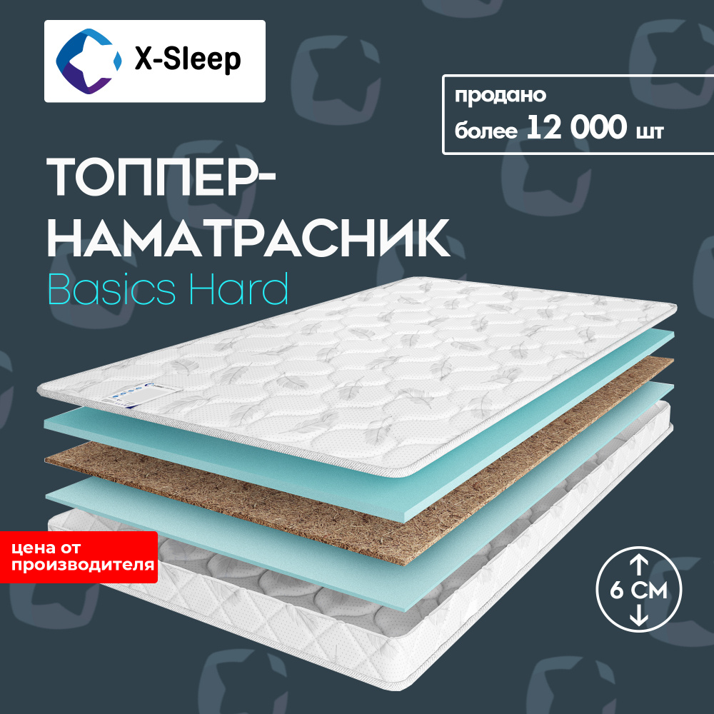 X-Sleep Матрас Basics Hard, Беспружинный, 160х190 см #1