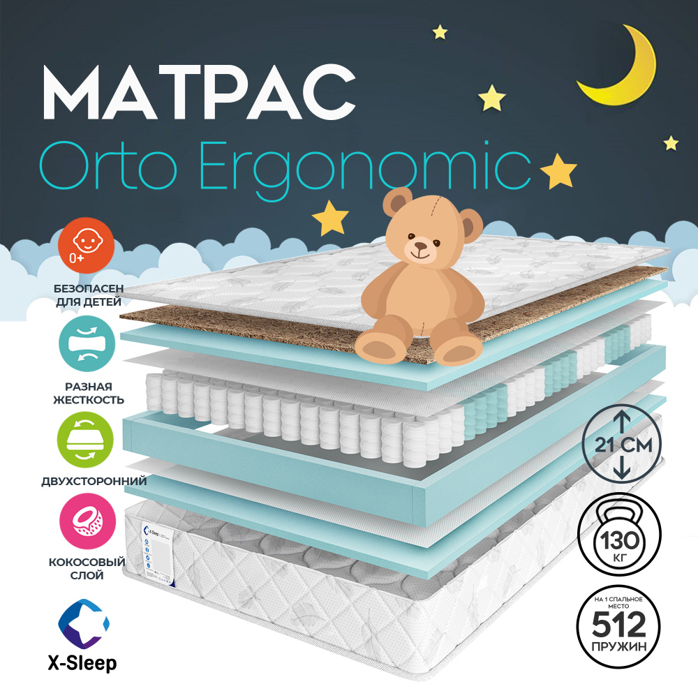 X-Sleep Матрас Orto Ergonomic, Независимые пружины, 70х160 см #1