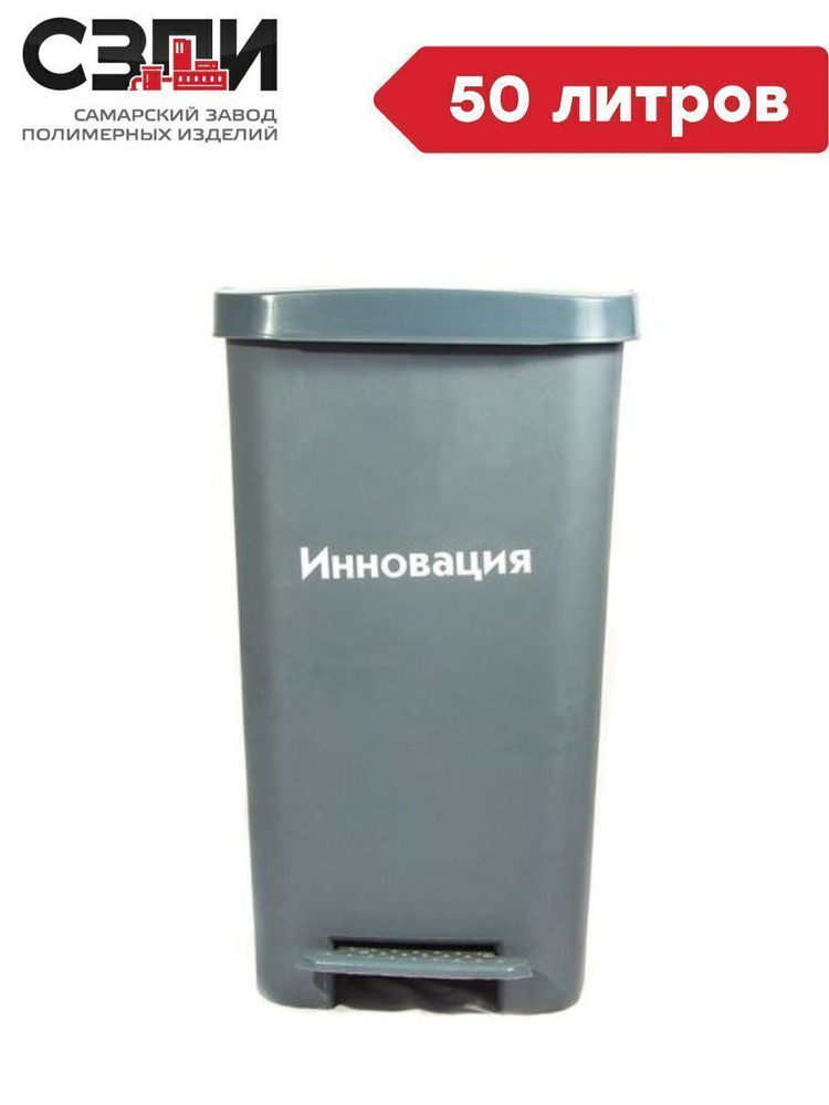Мусорный бак СЗПИ, Пластик, серый купить по доступной цене с доставкой ...