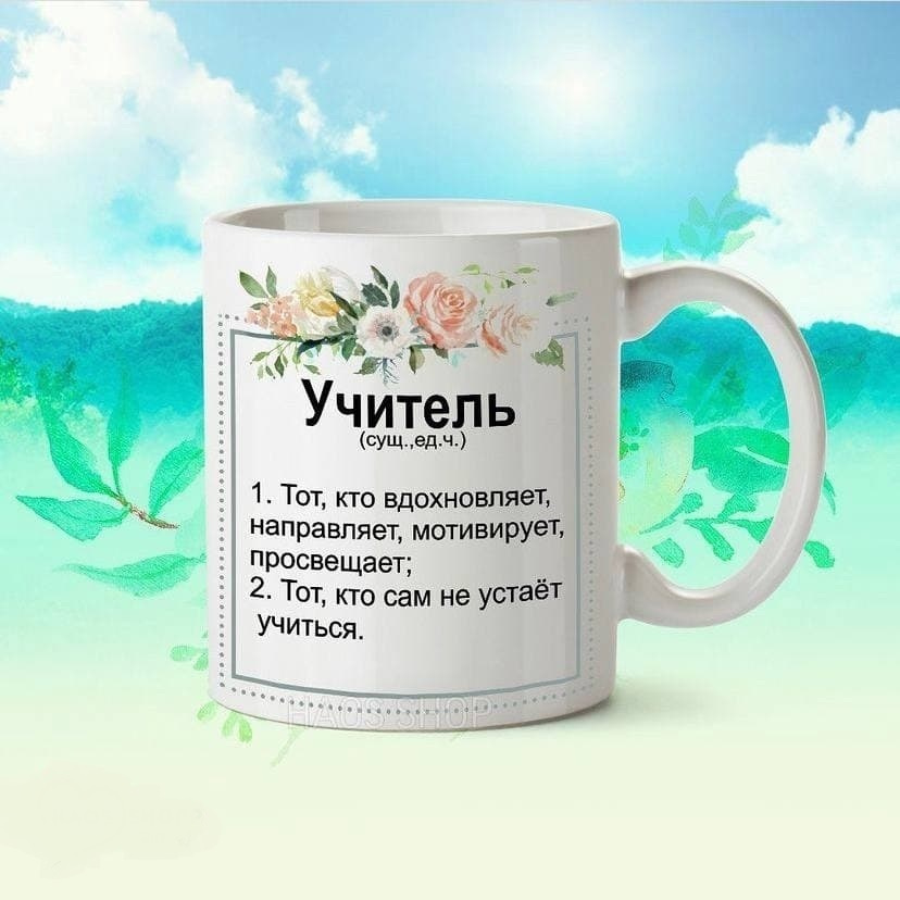 HAOS SHOP Кружка, 330 мл, 1 шт #1