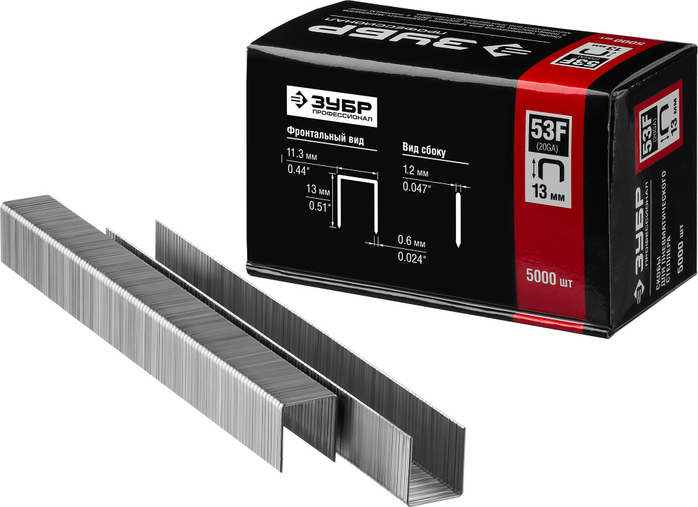 Скобы особотвердые тип 53F ЗУБР ПРОФЕССИОНАЛ 31950-13 (5000 шт; 13 мм)  #1