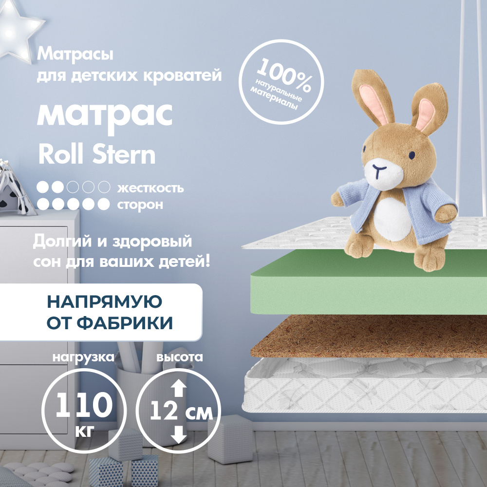 Dreamtec Матрас Roll Stern, Беспружинный, 80х180 см #1