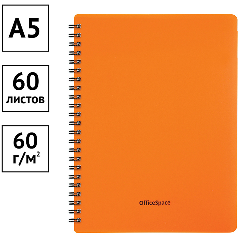 Спейс Тетрадь A5 (14.8 × 21 см), листов: 60 #1