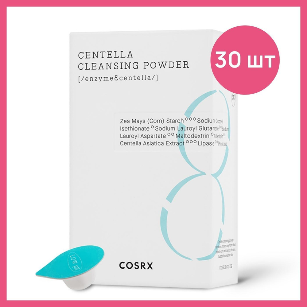 Энзимная пудра для умывания, очищения / энзимный пилинг для лица COSRX ...