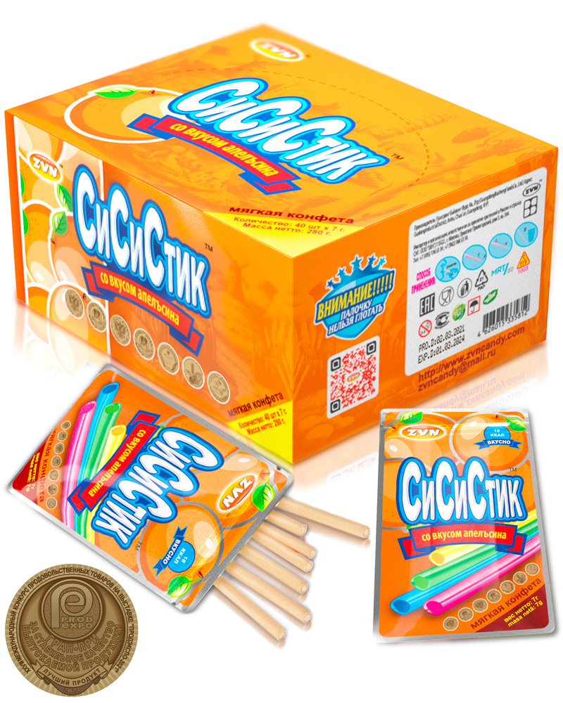 Мягкие конфеты СиСиСтик со вкусом апельсина в соломинках 40 штук по 7 ...
