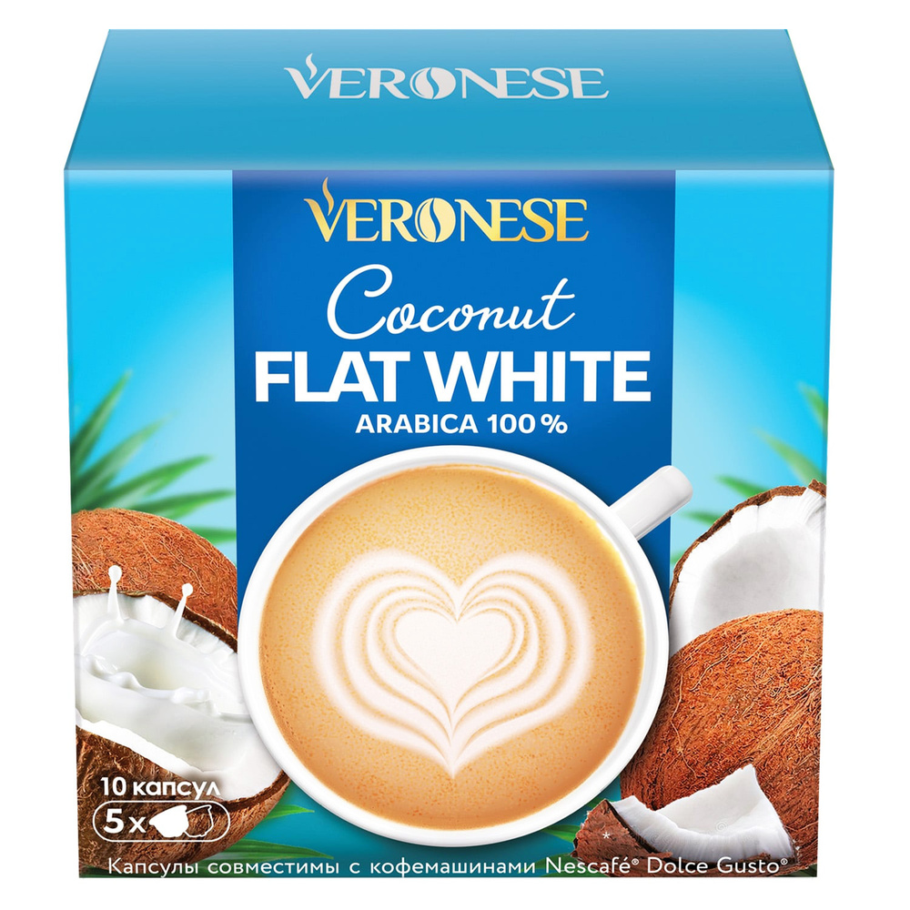 Кофе в капсулах Veronese COCONUT FLAT WHITE, для кофемашины Nescafe Dolce  Gusto, 10 капсул