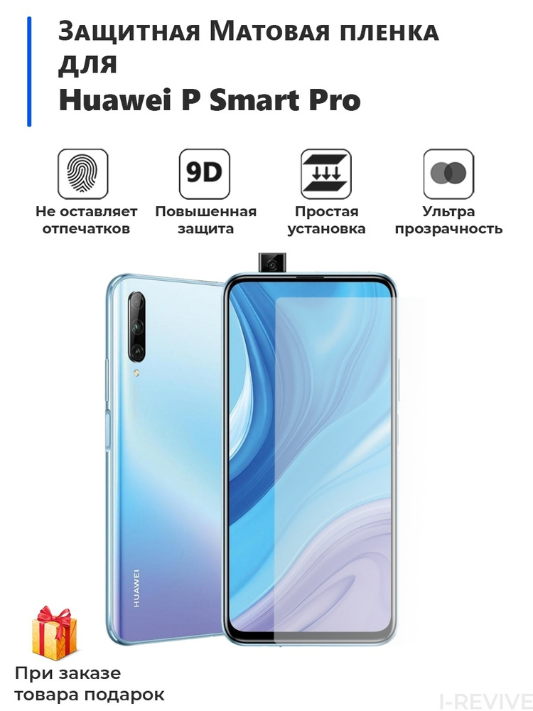 p smart pro