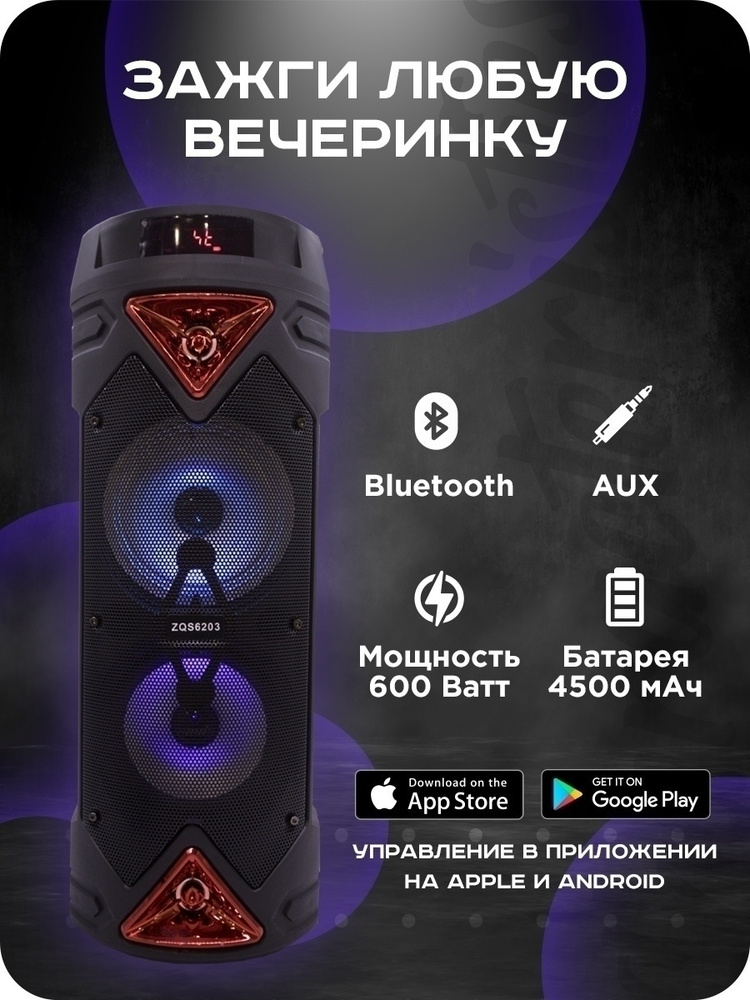 Беспроводная колонка BT Speaker Большая музыкальная аудио колонка Boom ...