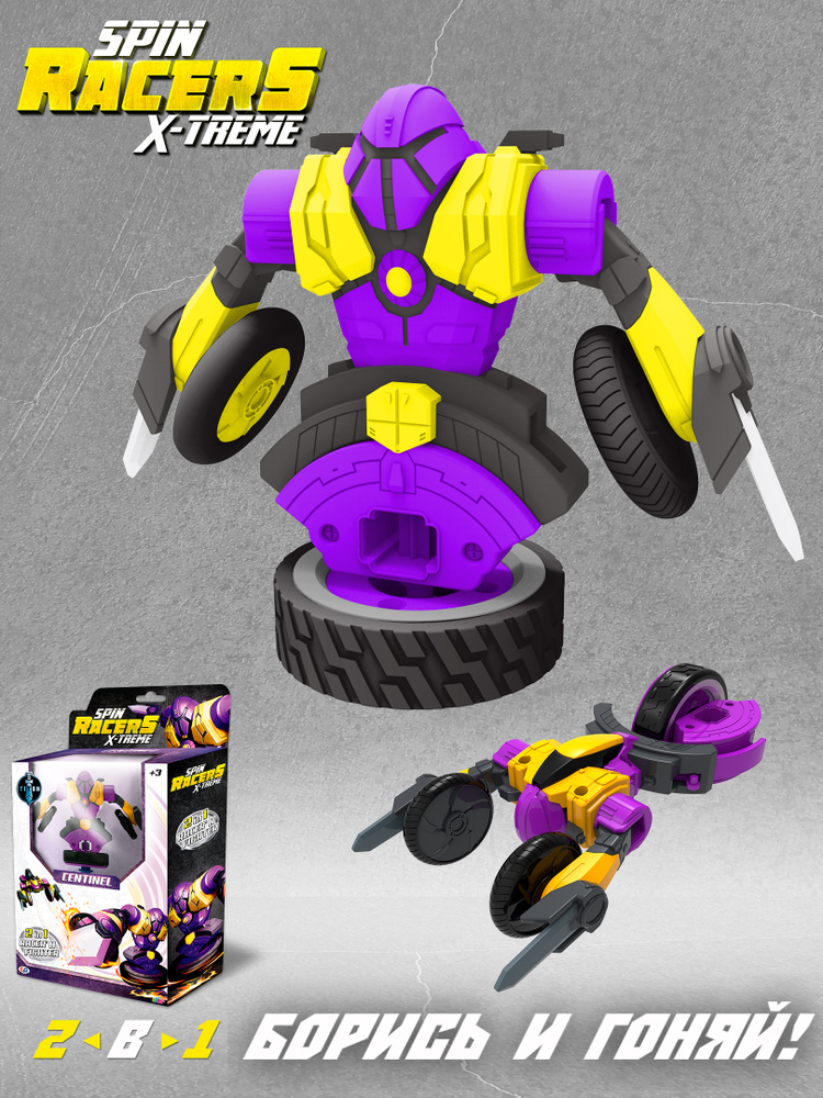 Spin Racers Спин Рейсерс Волчок-трансформер с пусковым устройством 2-в-1 Spin ...
