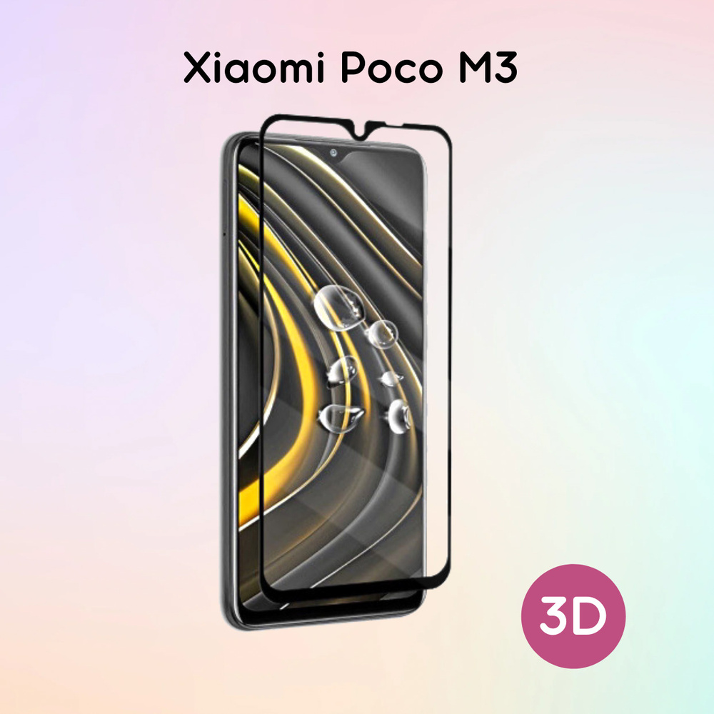 Borasco hybrid glass для xiaomi poco x4 pro 5g. Xiaomi poco m3 4/128gb blue. Смартфон xiaomi poco m3 4/64gb. Защитное стекло antishpion для poco m3 pro отзывы фото. Защитное стекло для xiaomi redmi 9.