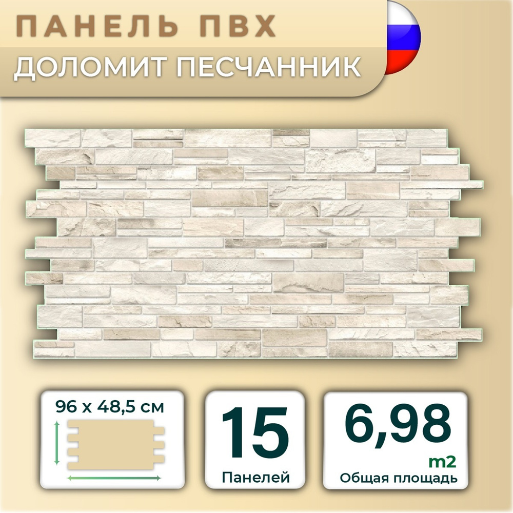 Панель мдф 930х2200х6 мм песчаник