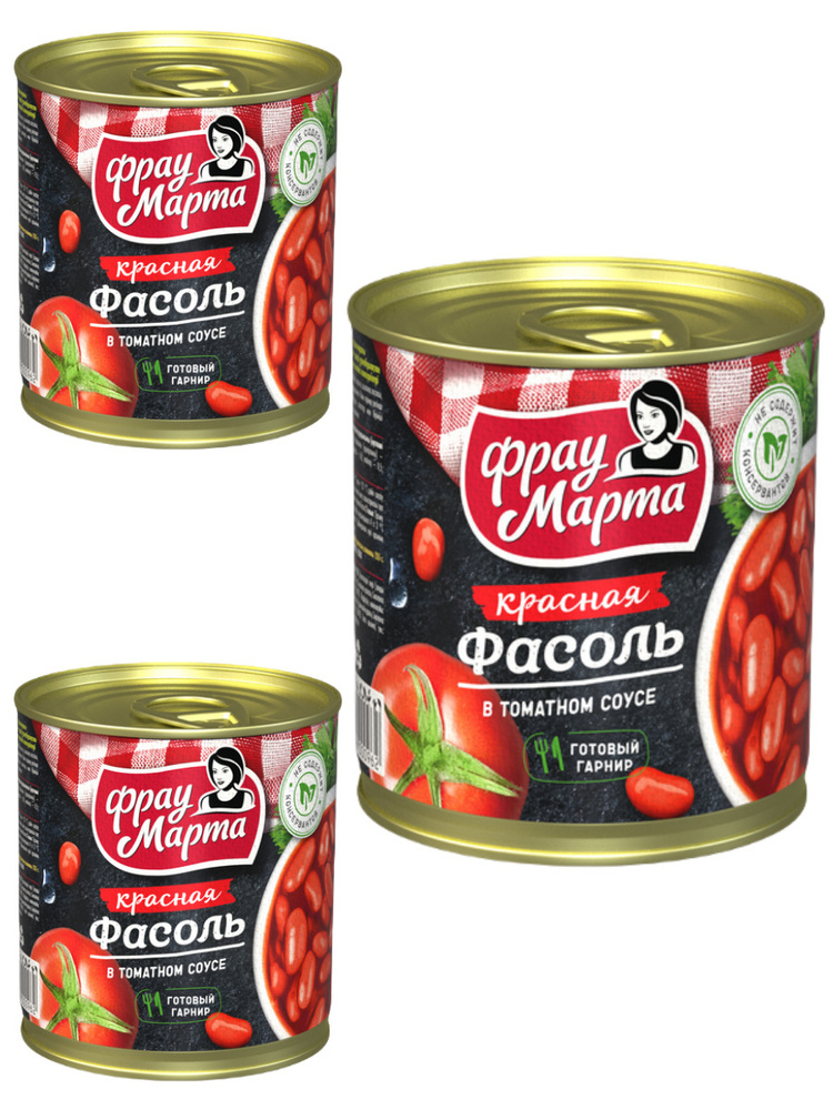 Фасоль "ФРАУ МАРТА" красная в томатном соусе 310гр/3шт - купить с ...