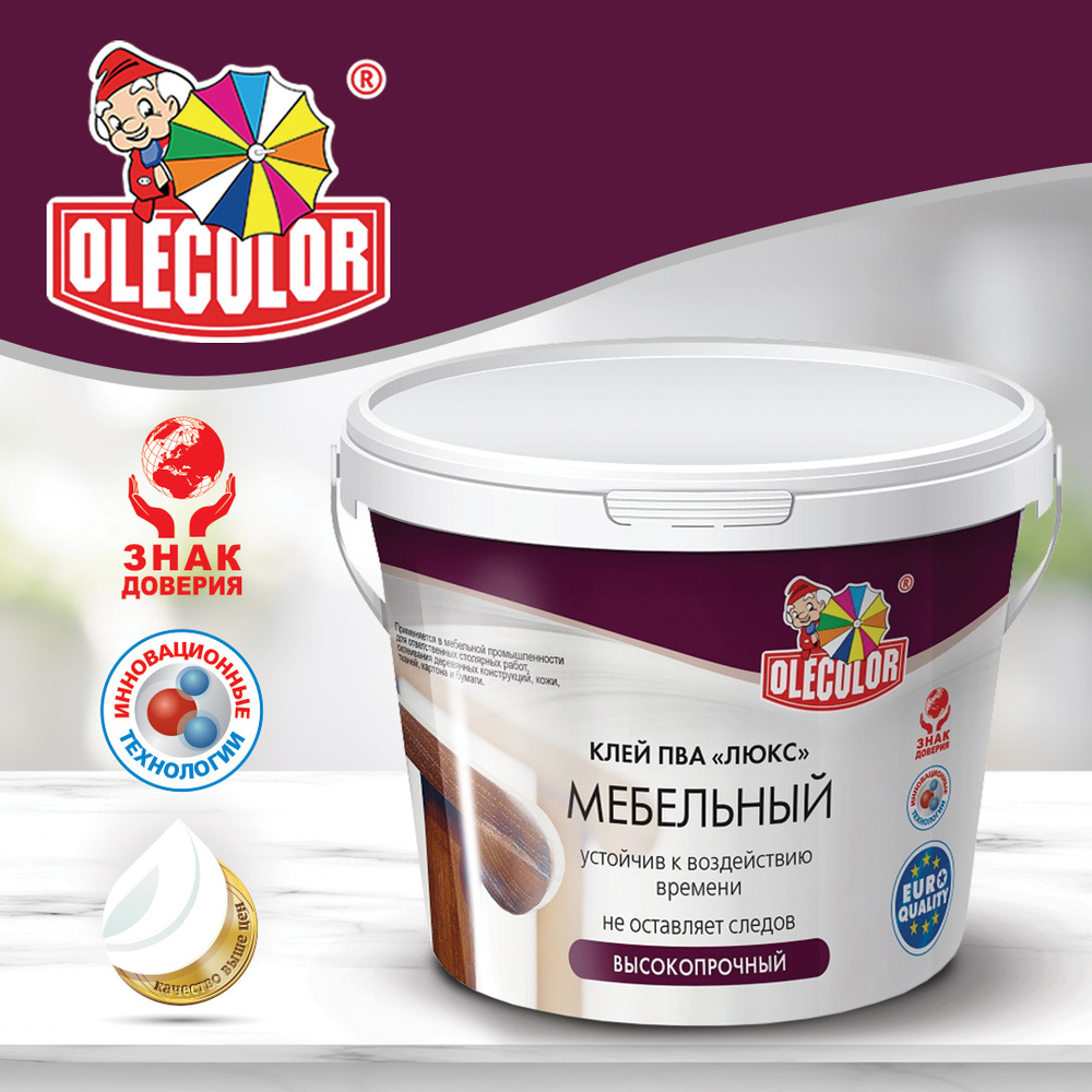 Клей пва люкс мебельный olecolor