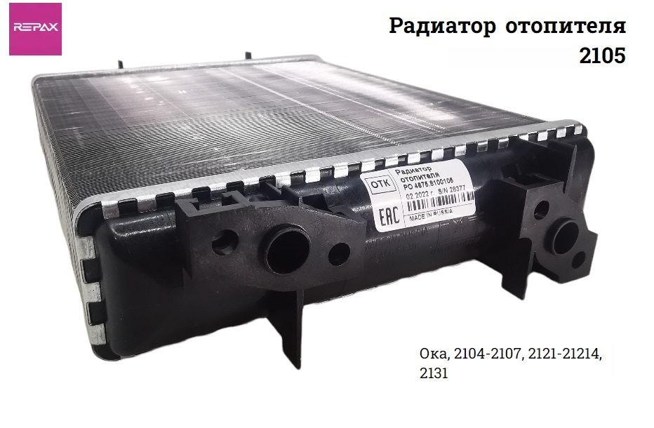 Запчасти для системы охлаждения и отопителя на ВАЗ 2101, 2102, 2103, 2104, 2105, 2106, 2107