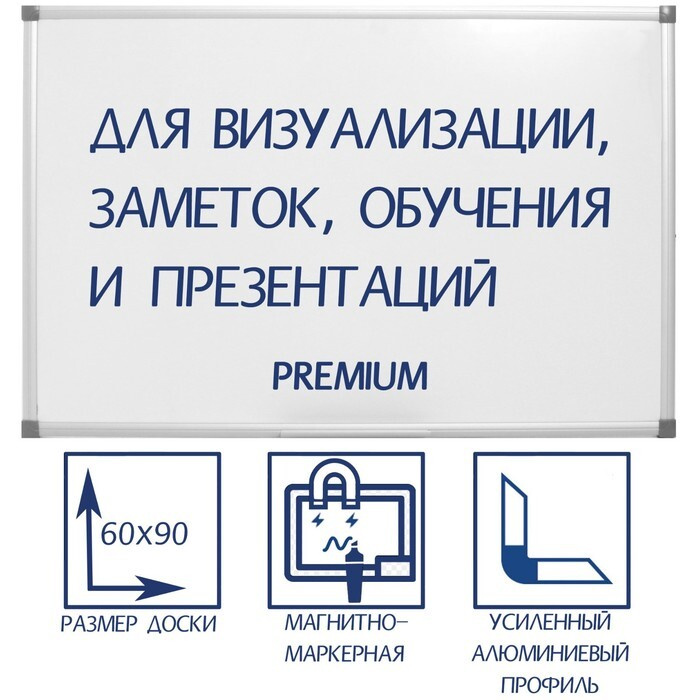 Доска магнитно-маркерная 60х90 см, Calligrata PREMIUM, в УСИЛЕННОЙ алюминиевой рамке, с полочкой  #1