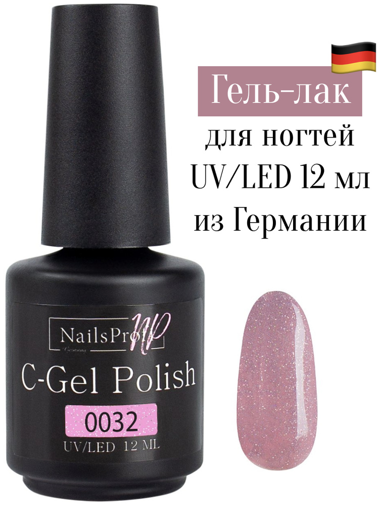 Гель лак для ногтей, маникюра, педикюра с шиммером, NailsProfi C-Gel Polish-S 0032, 12 мл  #1