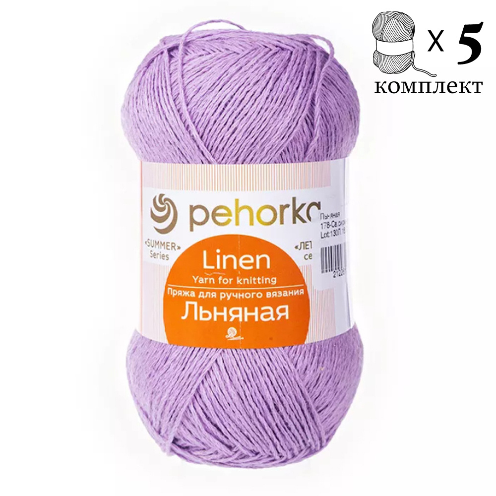 Пряжа Пехорка Льняная - 5 шт, 100г, 330м (pehorka Linen) Нитки для ...