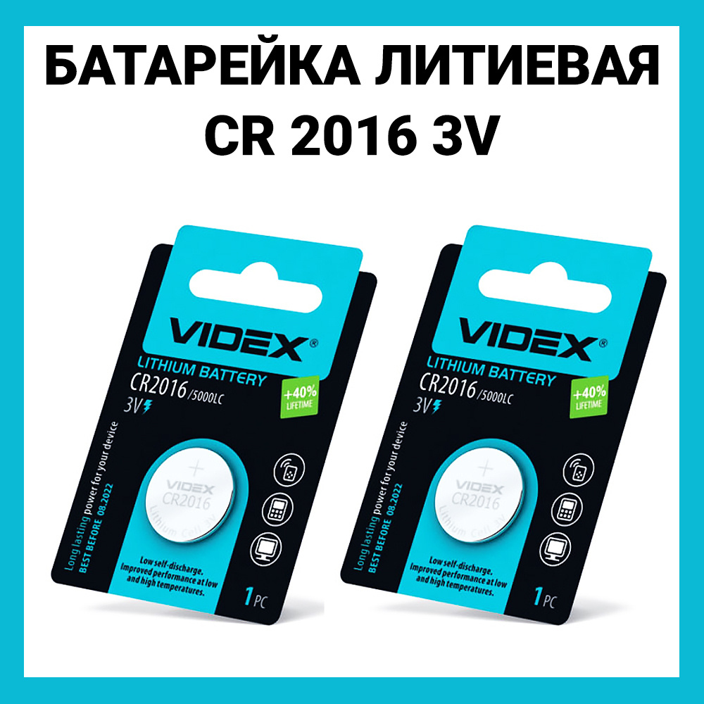 Батарейки литиевые Videx Lithium, тип CR2016, 3V / Батарейка таблетка ...