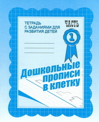 Развивающие задания для малышей ч.1,2 Р/Т(Комплект) (Весна-Дизайн)