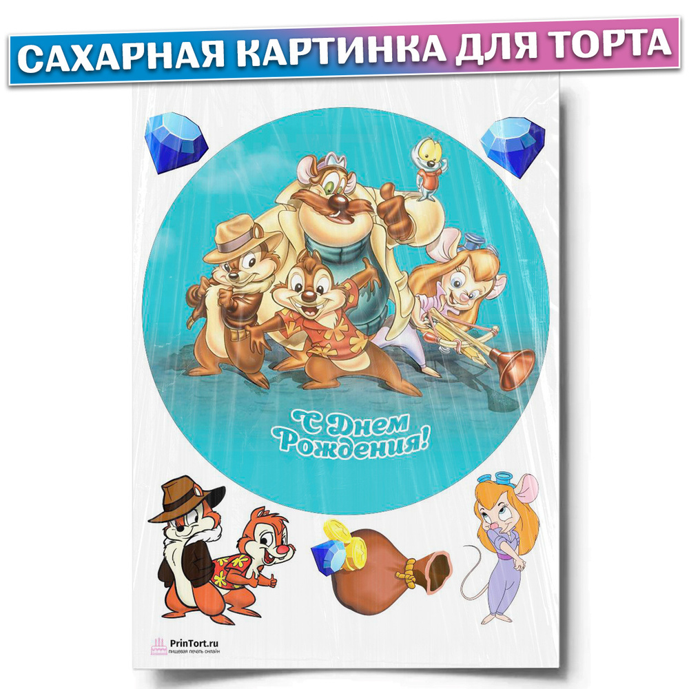 Сахарная картинка для торта 