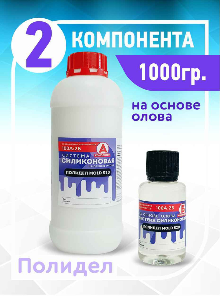 Силикон для форм Mold Max 60, 1.03кг