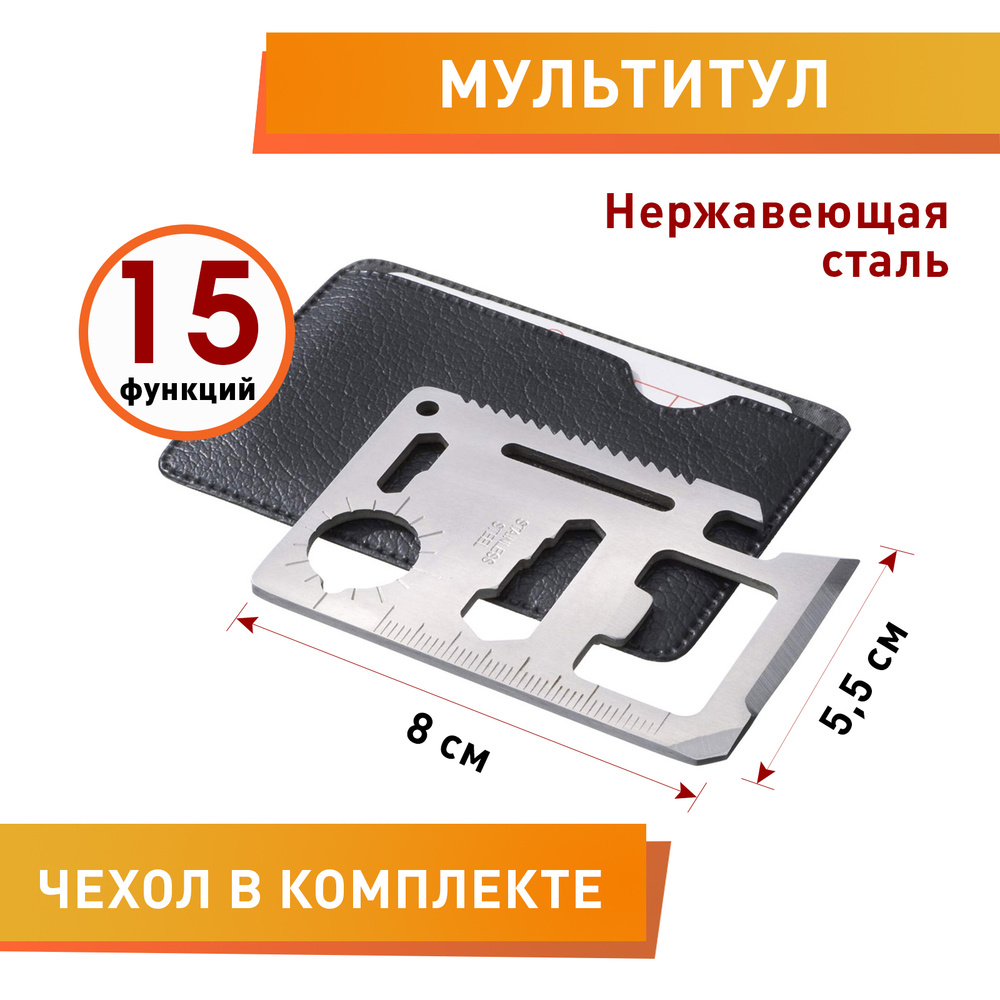 Мультитул Дерево Счастья #1