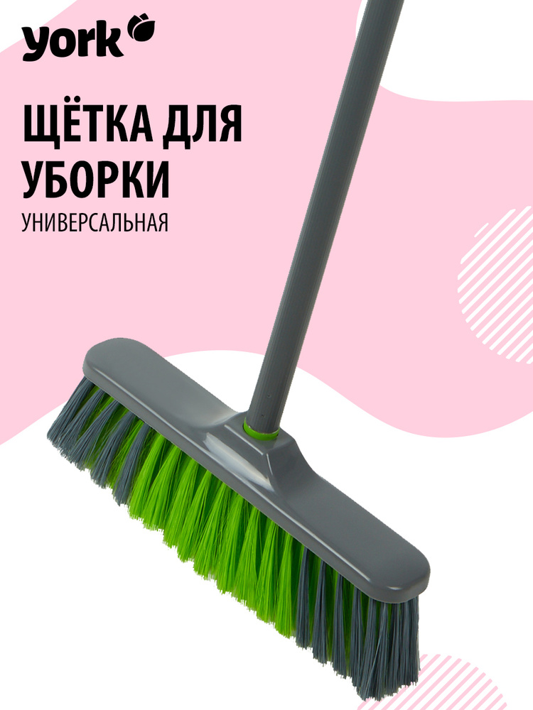 Купить Щетку Для Подметания Улиц