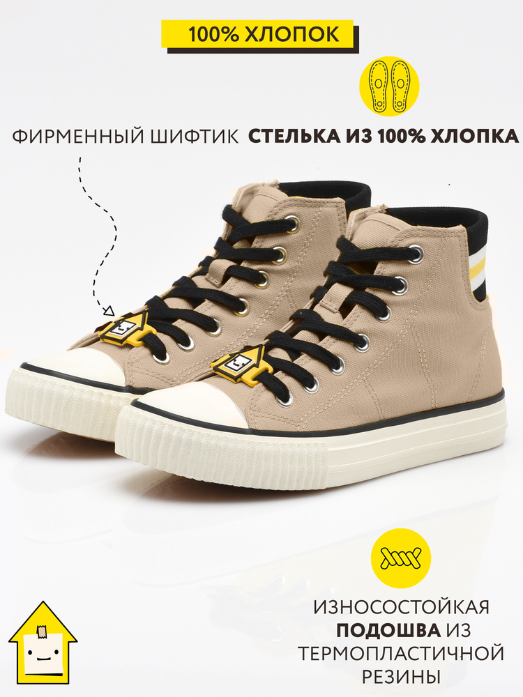Кеды SMENA #1