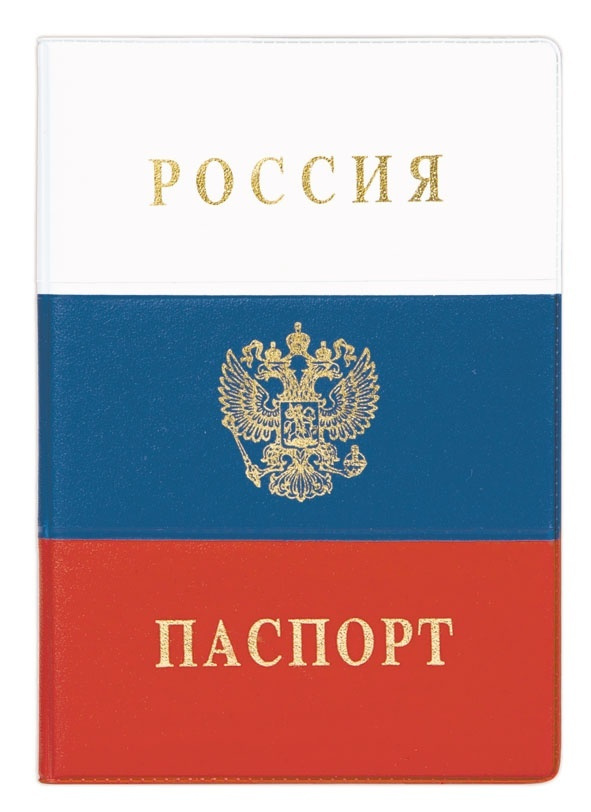 Обложка для паспорта ДПС Россия - купить с доставкой по выгодным ценам ...