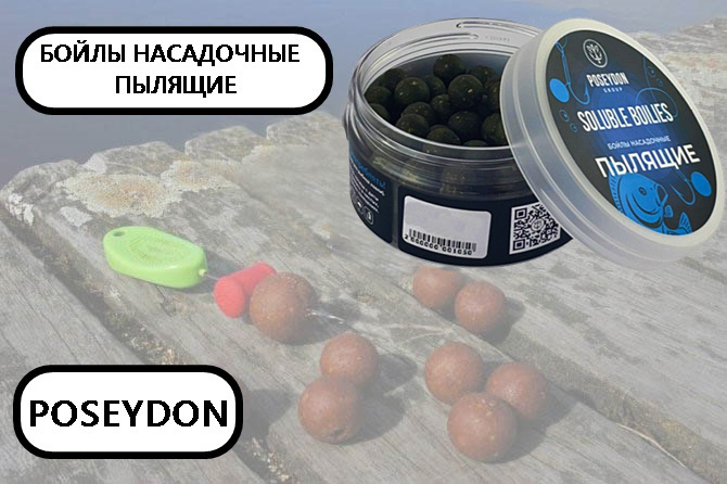 Бойлы Poseydon Group насадочный пылящие "Монстр Краб" 18 мм, 150g #1