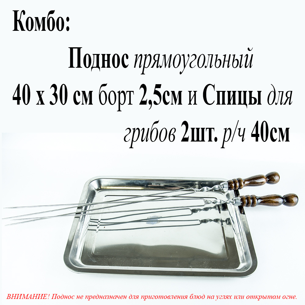 Набор шампуров, 62 см - купить по низким ценам в интернет-магазине OZON