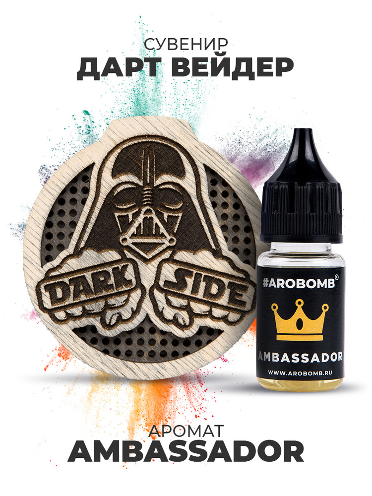 AroBomb Ароматизатор автомобильный, Дарт Вейдер, 10 мл #1