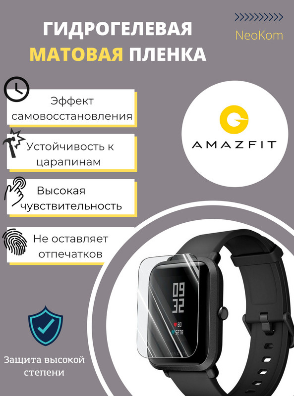 Amazfit g cheap