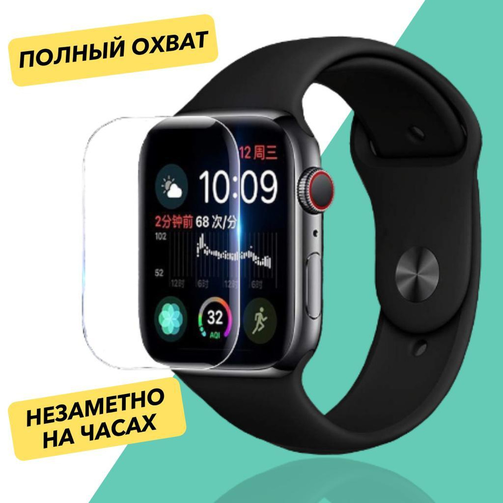 Защитное стекло Apple Watch 38mm UV Glue Уцененный товар #1