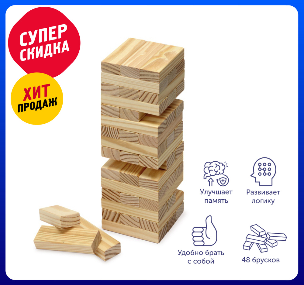 Игра из дерева 