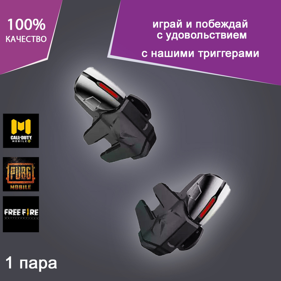 Геймпад Триггеры, черный #1