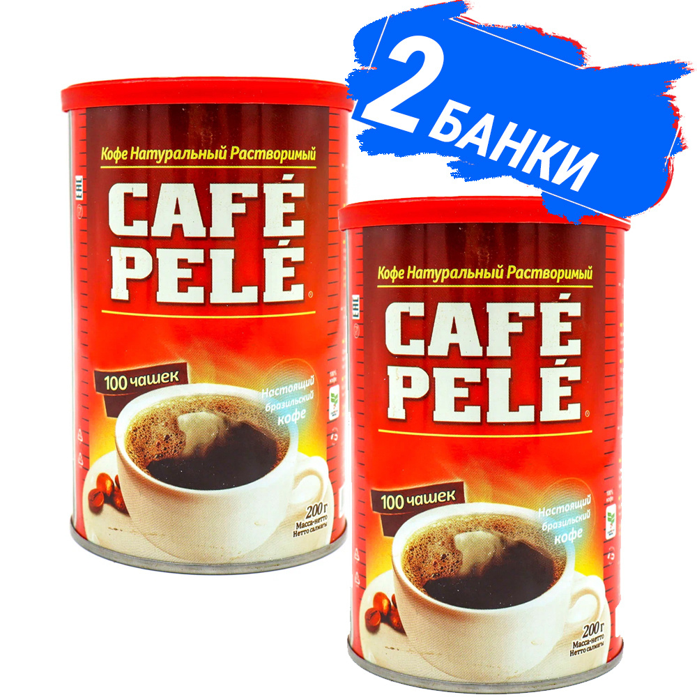 Кофе растворимый Pele 400г. 2шт. - купить с доставкой по выгодным ценам ...