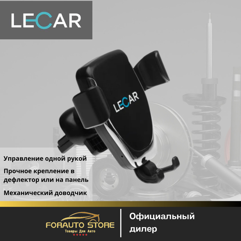 Беспроводное зарядное устройство Lecar LECAR000085209, 1.5 Вт - купить по  выгодной цене в интернет-магазине OZON (550387938)