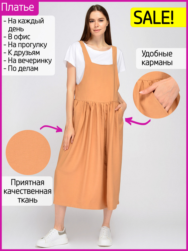 Сарафан VISERDI #1