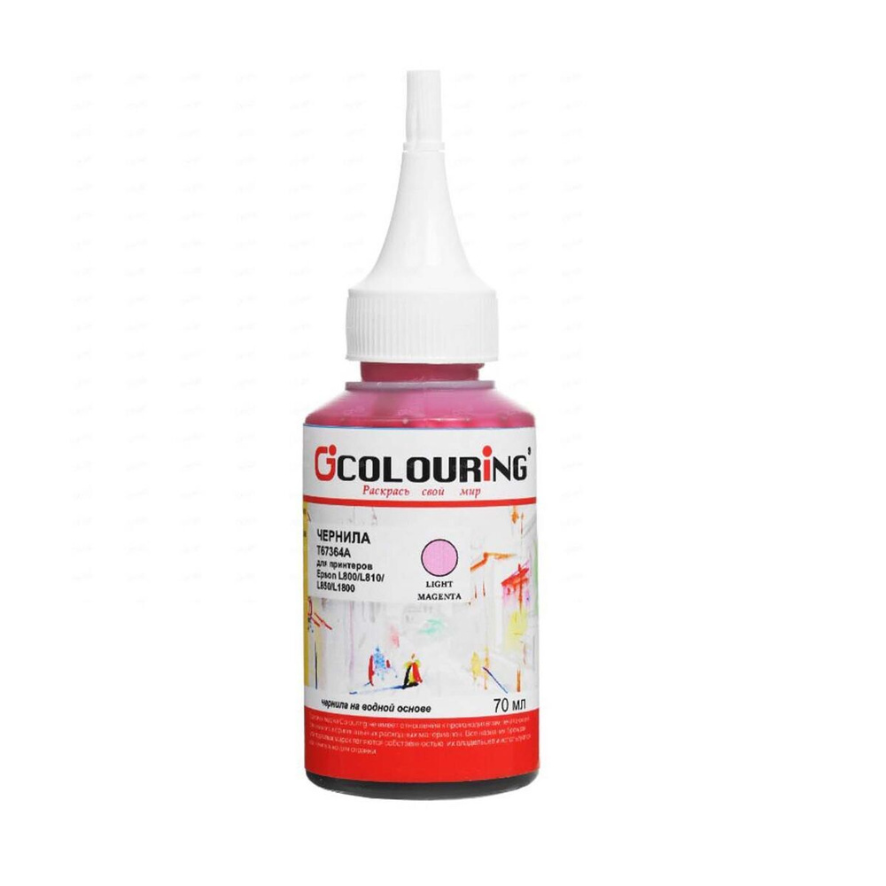 Чернила 673 для Epson L805, L800, L1800, L850, L810 T67364A Colouring светло-пурпурные #1