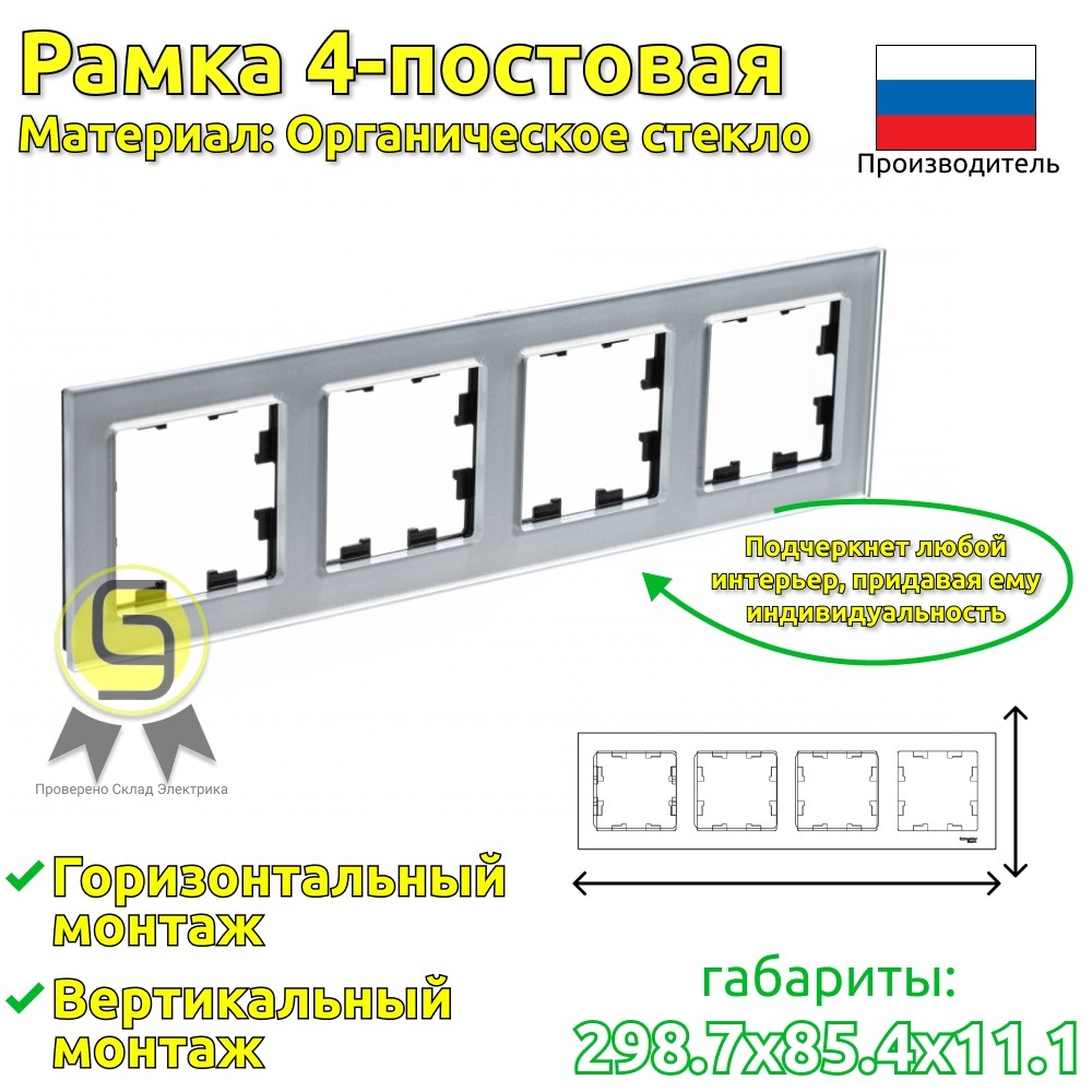 Рамка электроустановочная 4 поста Schneider Electric AtlasDesign Nature Стекло алюминий  #1