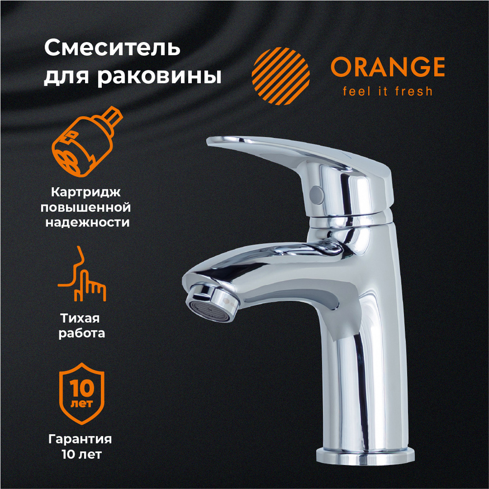 Смеситель для раковины однорычажный Orange Alfi M18-021cr, хром #1