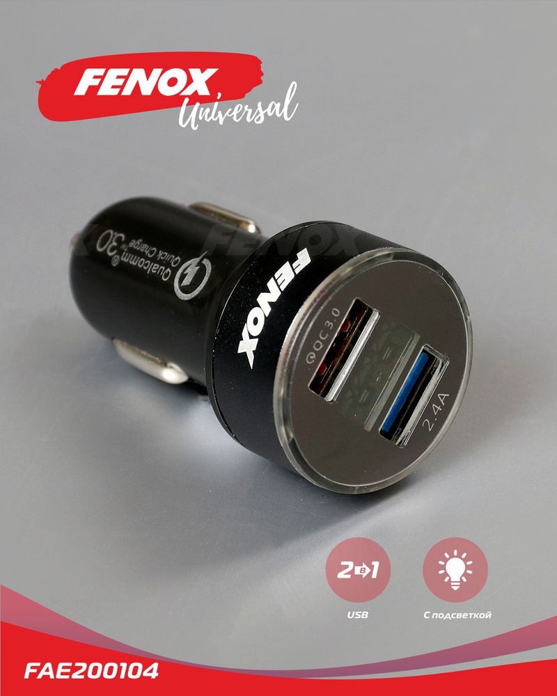 Автомобильное зарядное устройство FENOX Автозарядка в прикуриватель USB -  купить по доступным ценам в интернет-магазине OZON (595360268)