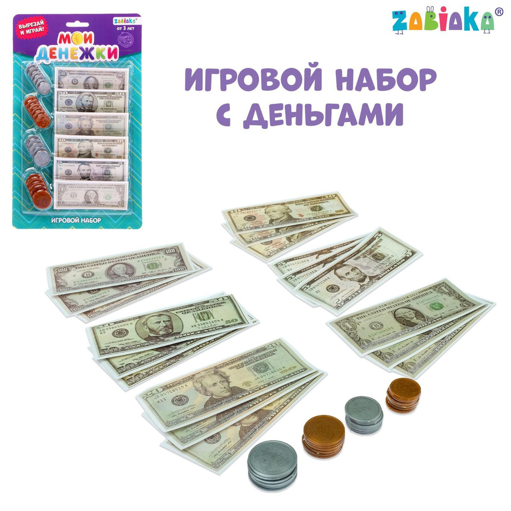 Игровой набор ZABIAKA, 