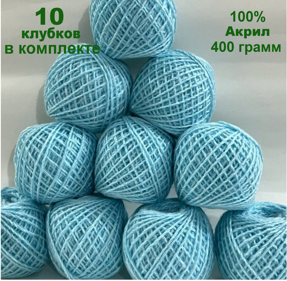 Пряжа для вязания акриловая, пряжа для вязания, игрушек амигуруми ...