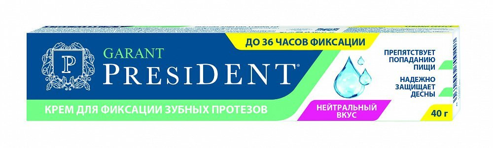 Крем President (Президент) для фиксации зубных протезов Garant (Гарант ...