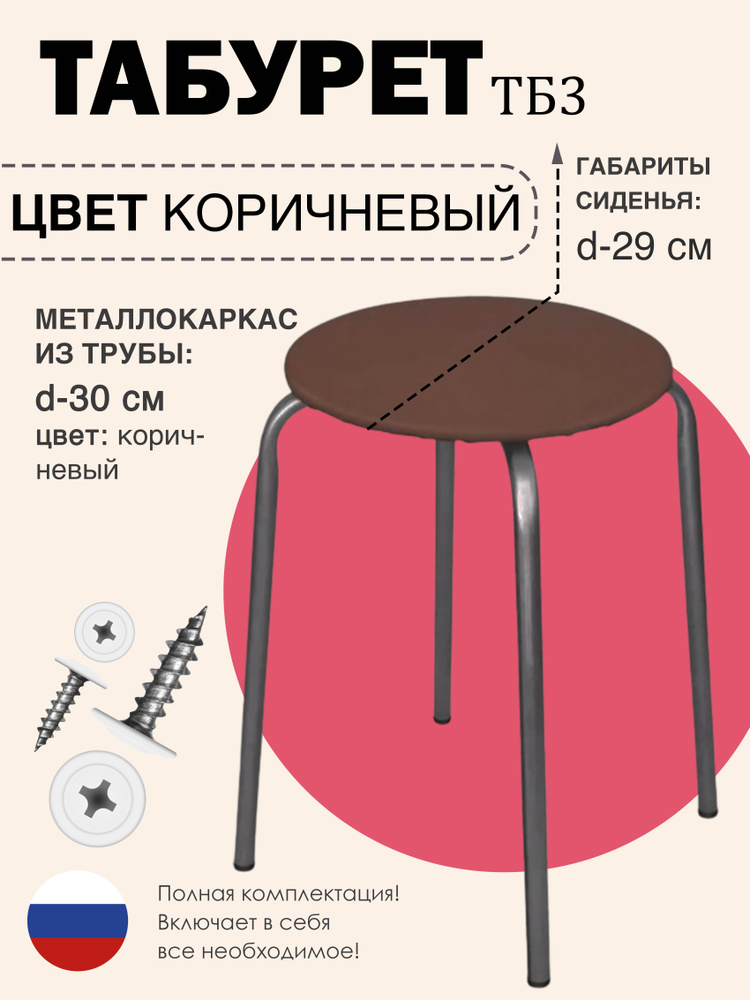 Табурет круглый с мягким сиденьем и металлическими ножками